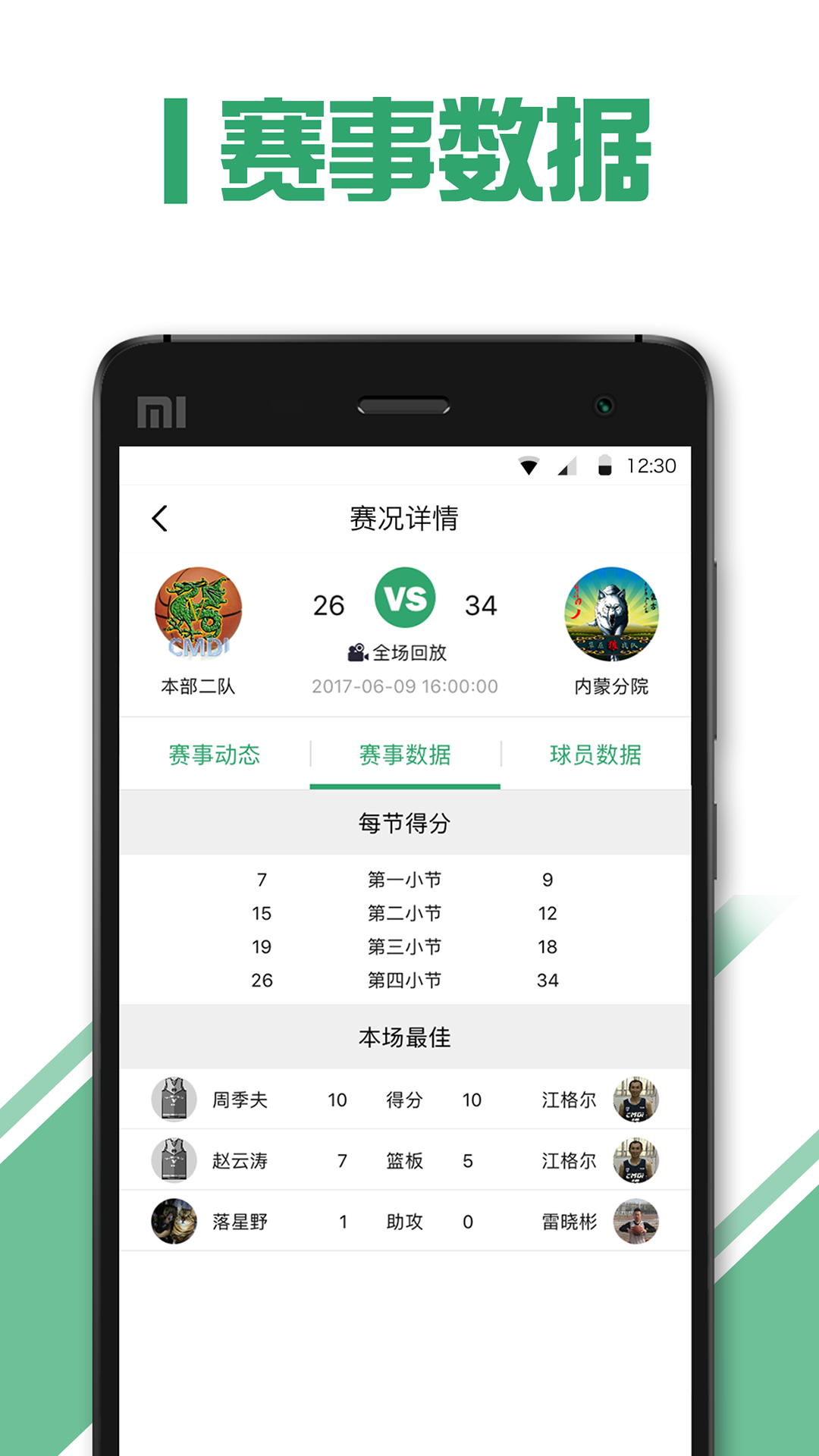 运动汇_截图4