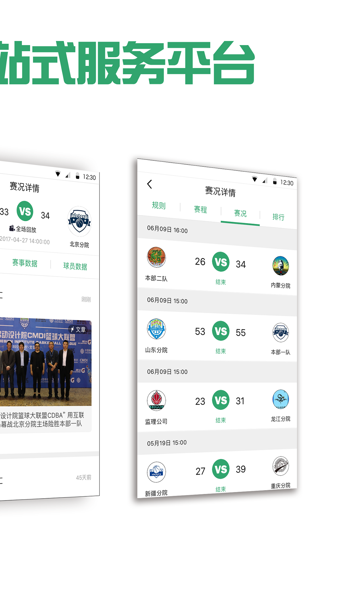 运动汇_截图2