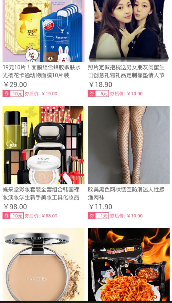 追啊追_截图2