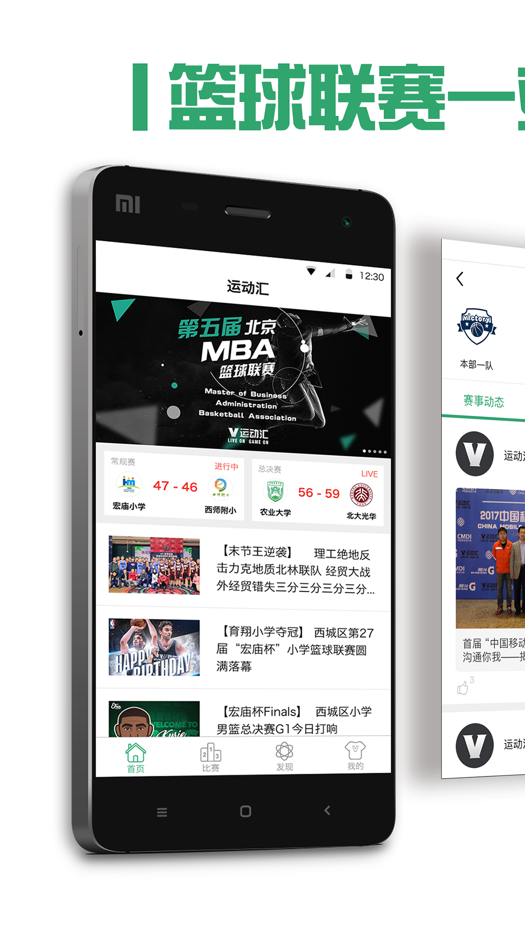 运动汇_截图1