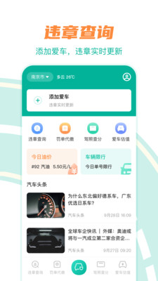 违章