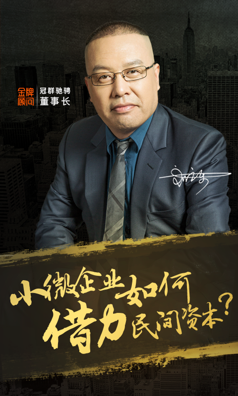 金牌顾问_截图4