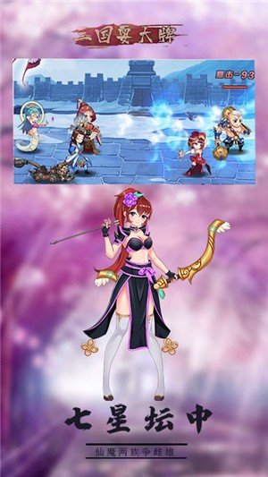 三国耍大牌百抽版