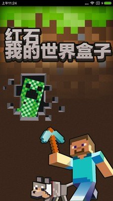 世界盒子