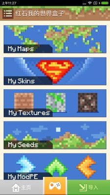 世界盒子