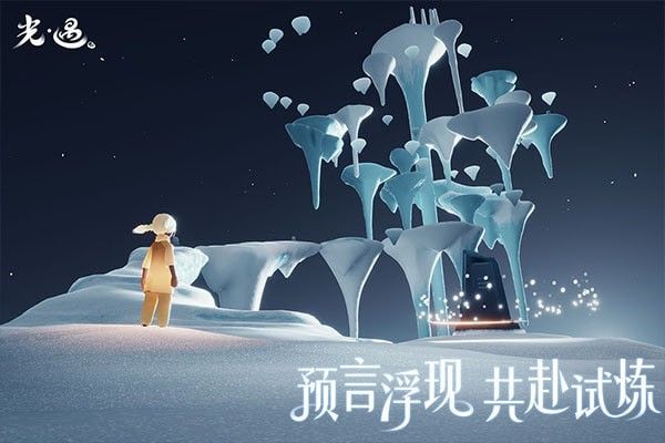 光遇