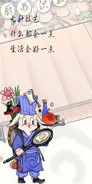 动物江湖锲子英雄传_截图2