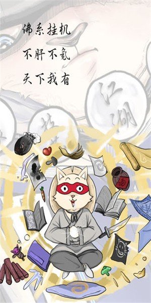 动物江湖锲子英雄传_截图3