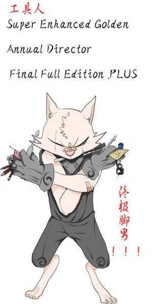 动物江湖锲子英雄传_截图1