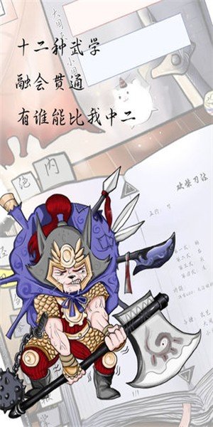 动物江湖锲子英雄传_截图4