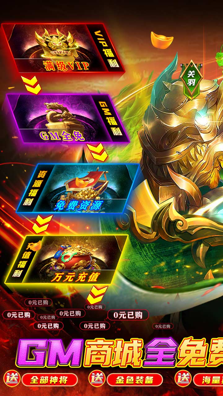 回到三国志