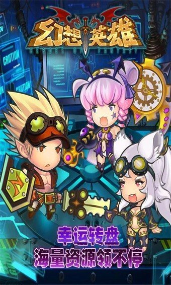 幻想英雄360版