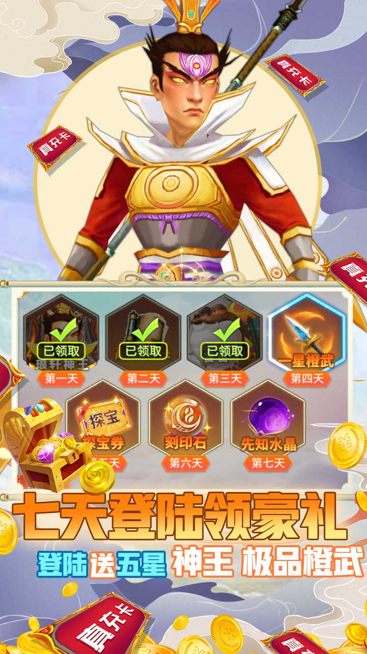 幻想大乱斗