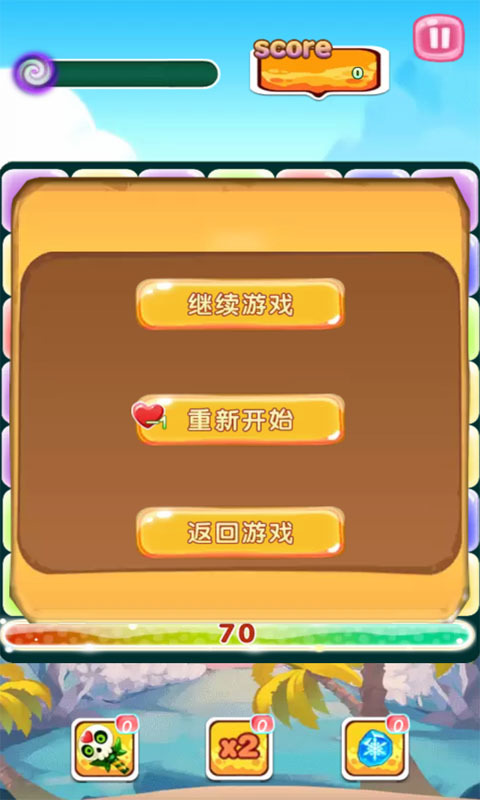开心消宝石_截图3
