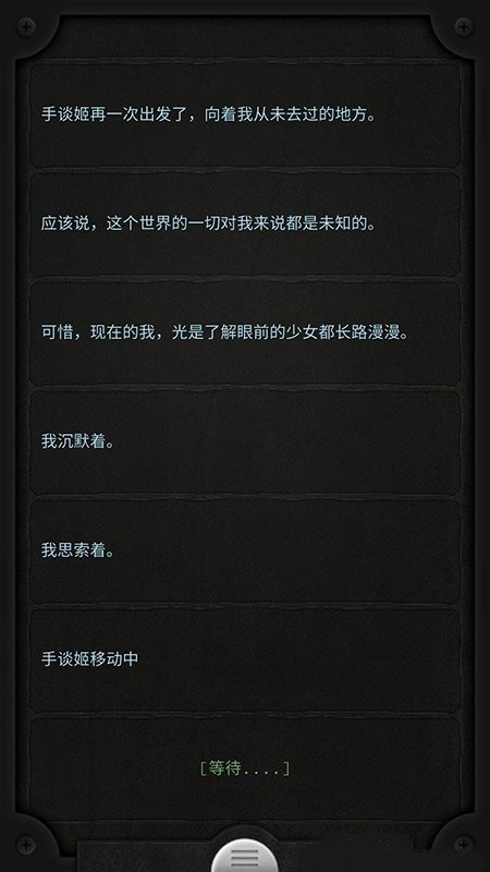 手谈姬大冒险
