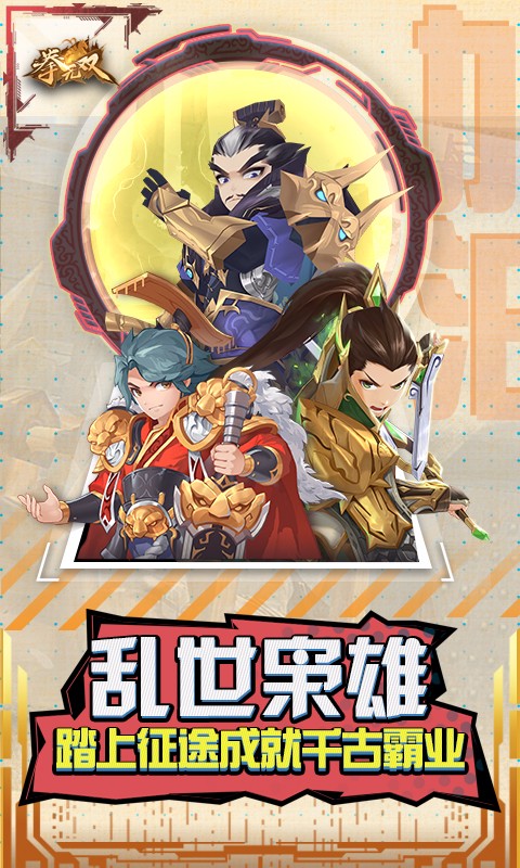 拳无双