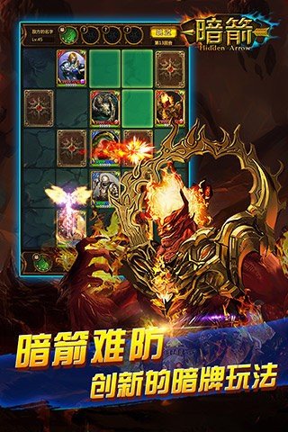 暗箭九游版_截图4