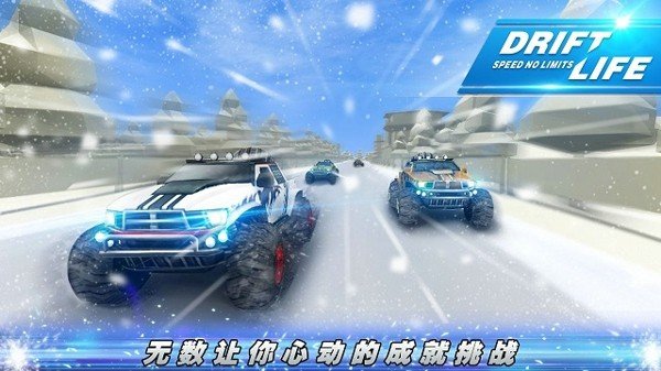 极限漂移之争分夺秒_截图2