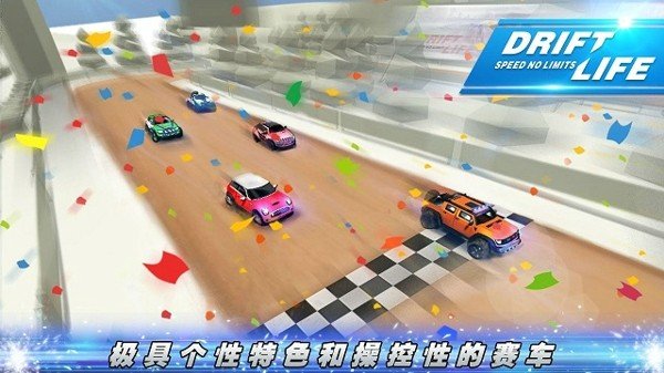 极限漂移之争分夺秒_截图4
