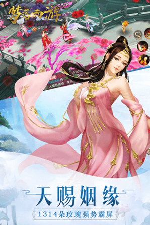 梦落