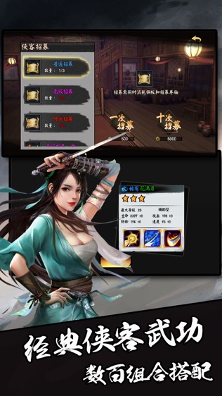 江湖群侠传_截图3