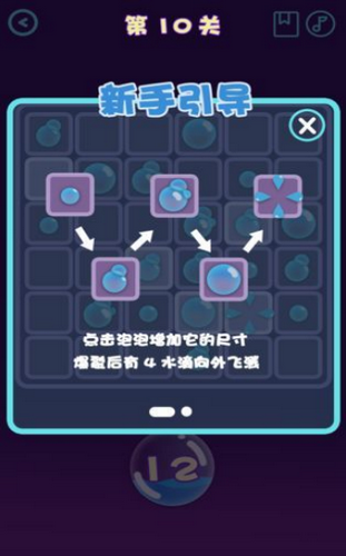 水花消消乐