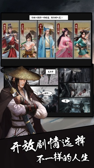 江湖群侠传_截图1