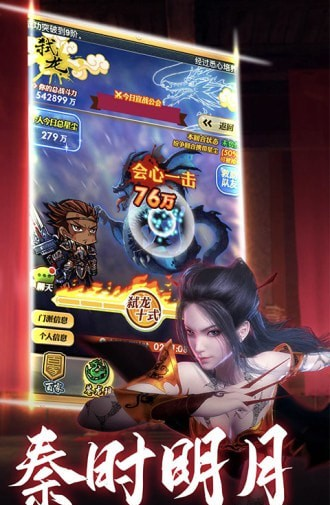 秦时明月卡牌版