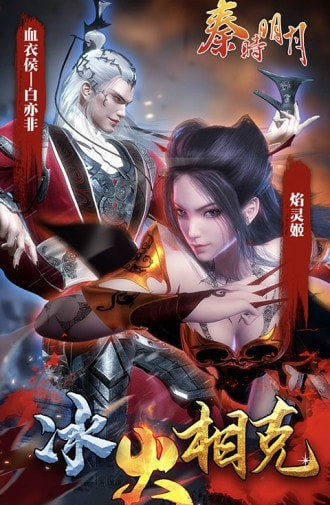 秦时明月卡牌版