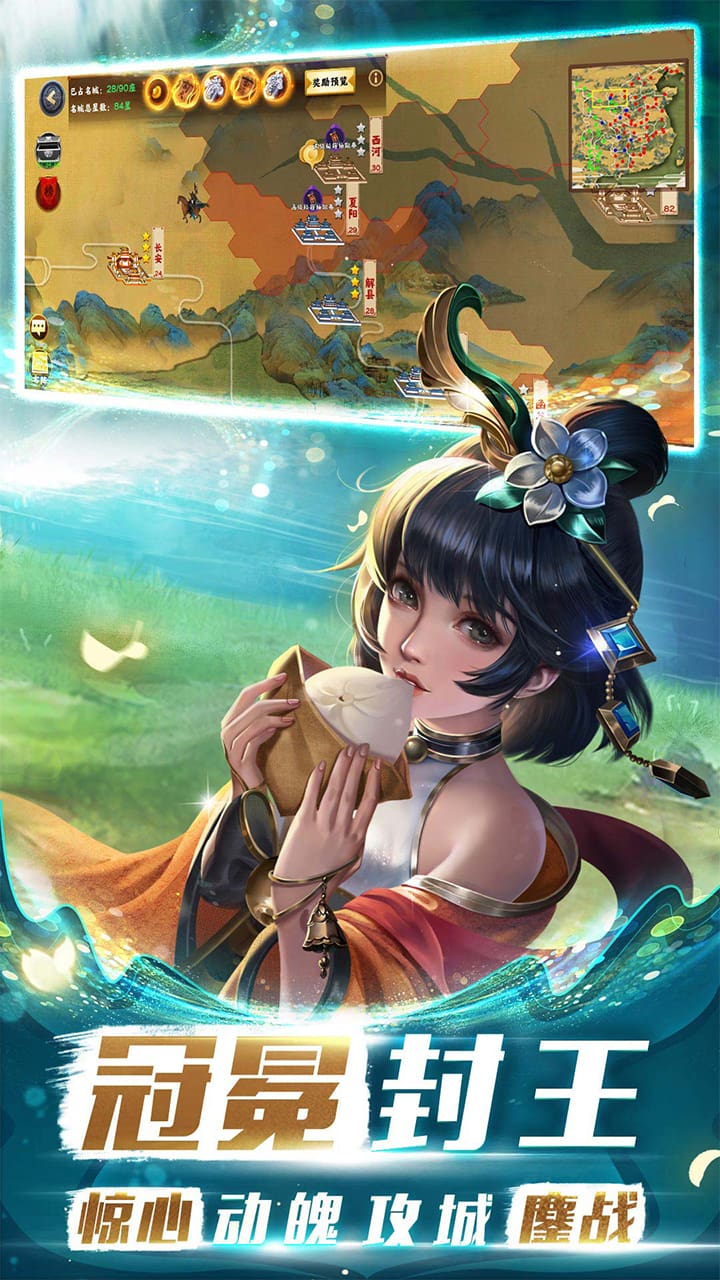 胡莱三国3