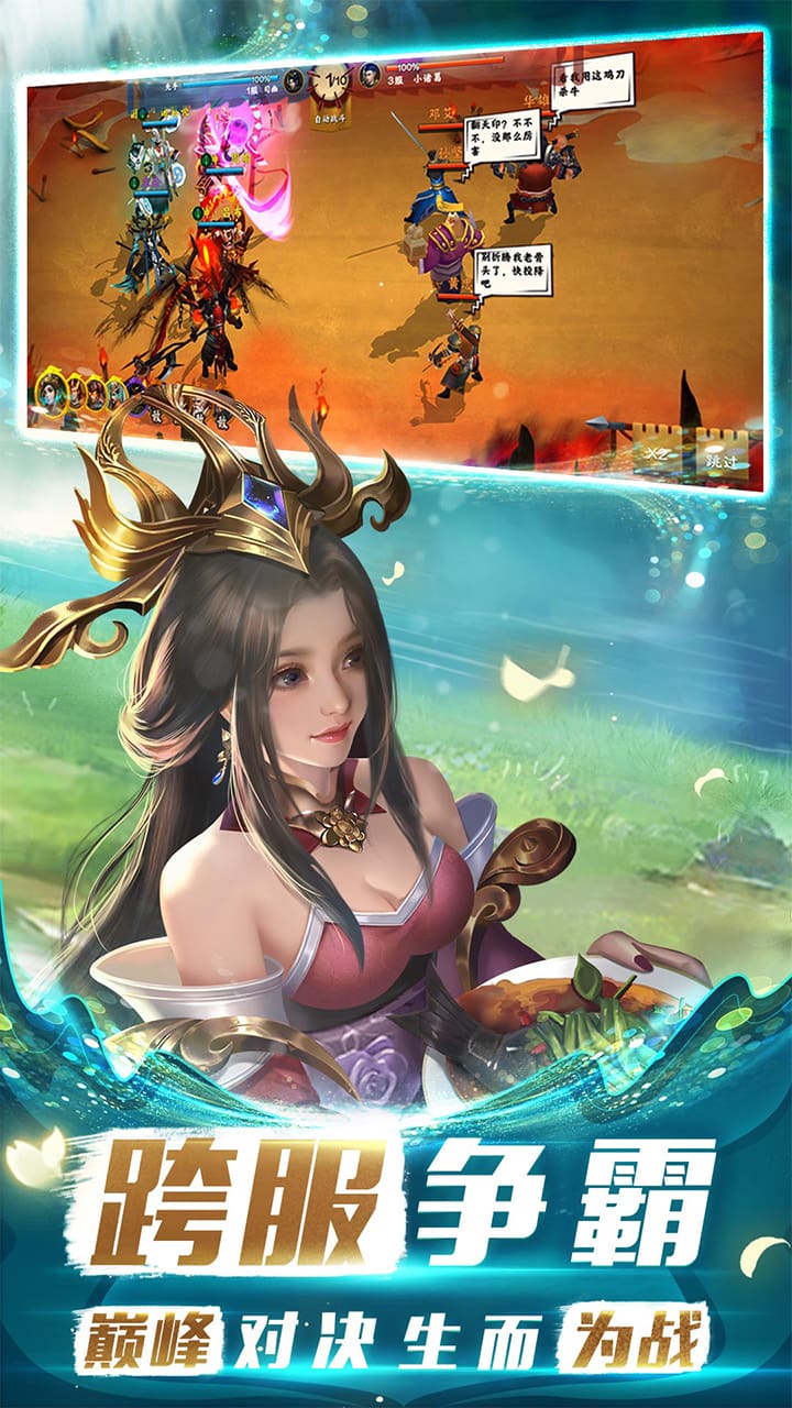 胡莱三国3