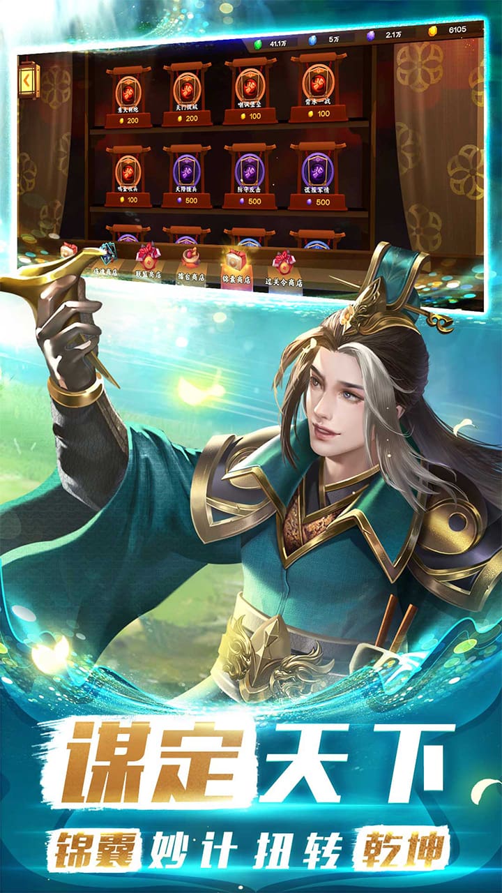 胡莱三国3