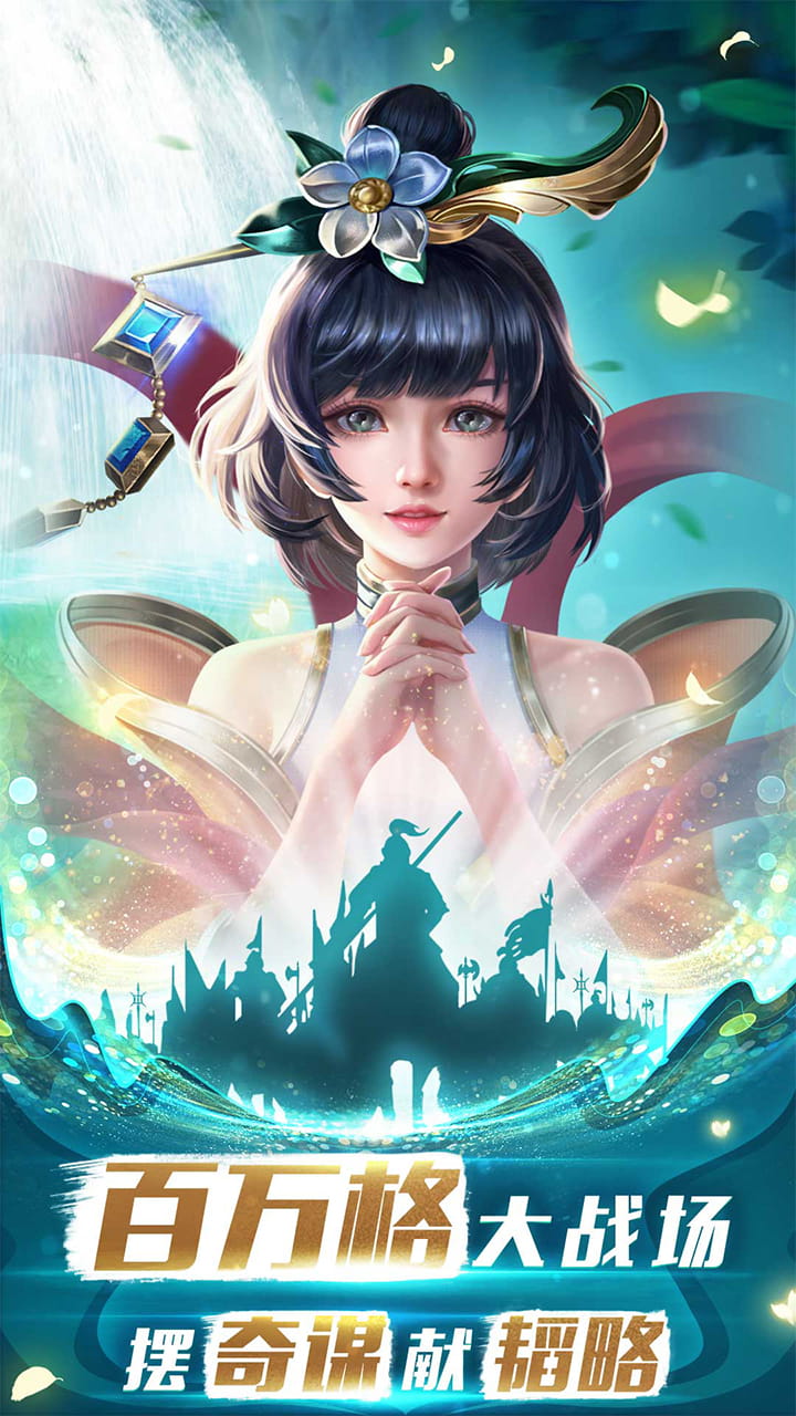 胡莱三国3