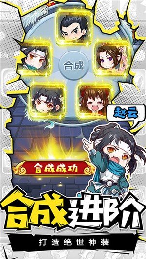 荣耀军团