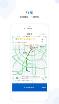 飞嘀司机