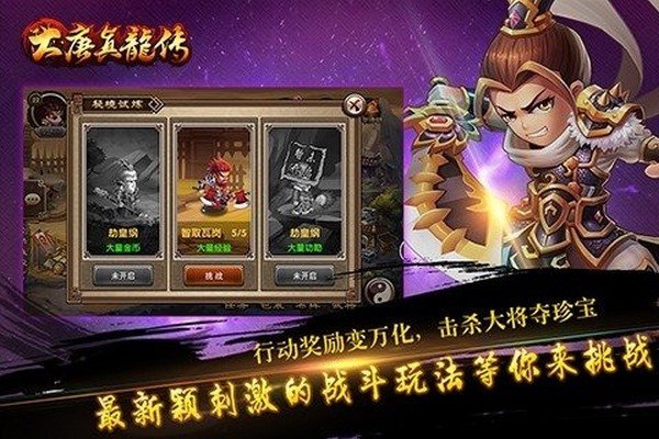 大唐真龙_截图4