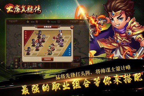 大唐真龙_截图3