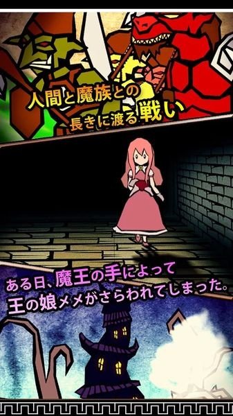 夺回公主_截图3