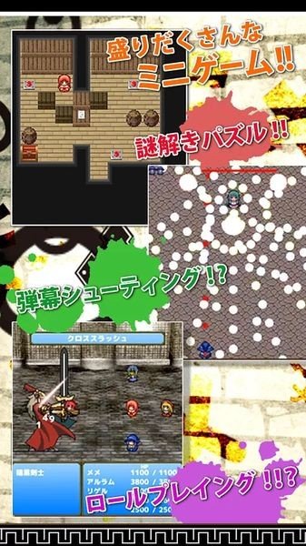 夺回公主_截图2