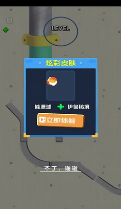 守护球球_截图3
