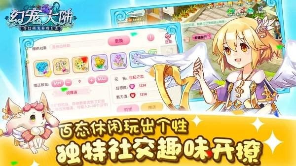幻宠大陆九游版