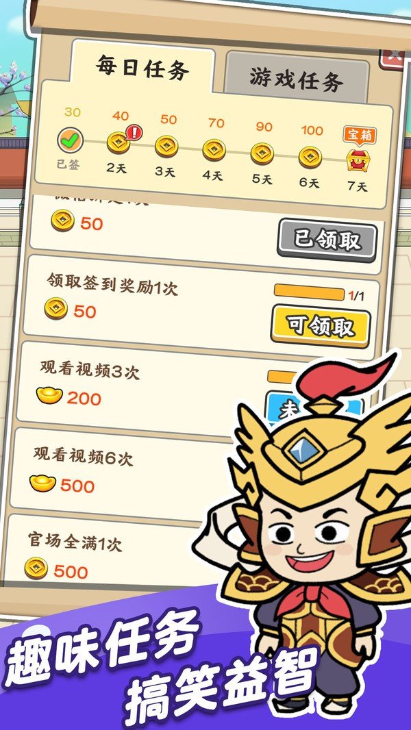 成语爱答题_截图1