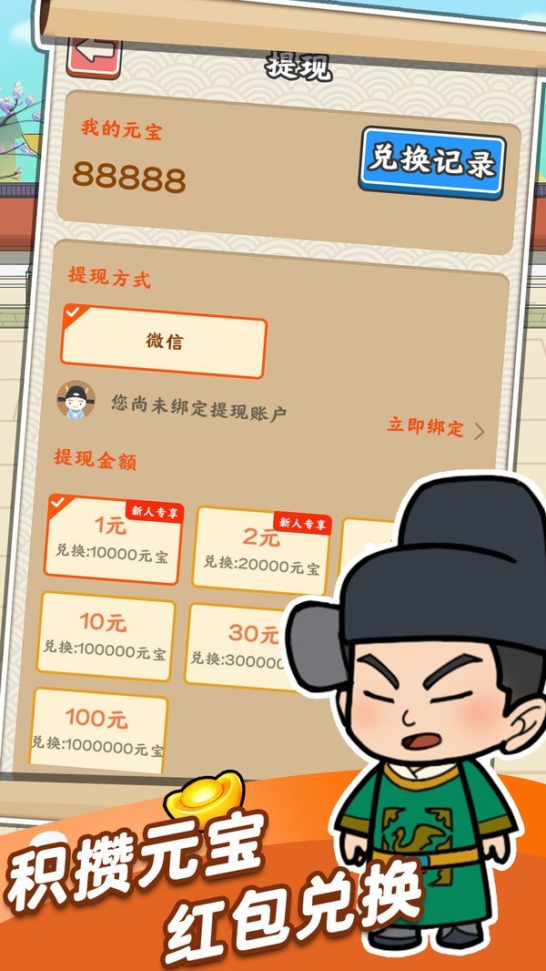 成语爱答题_截图2