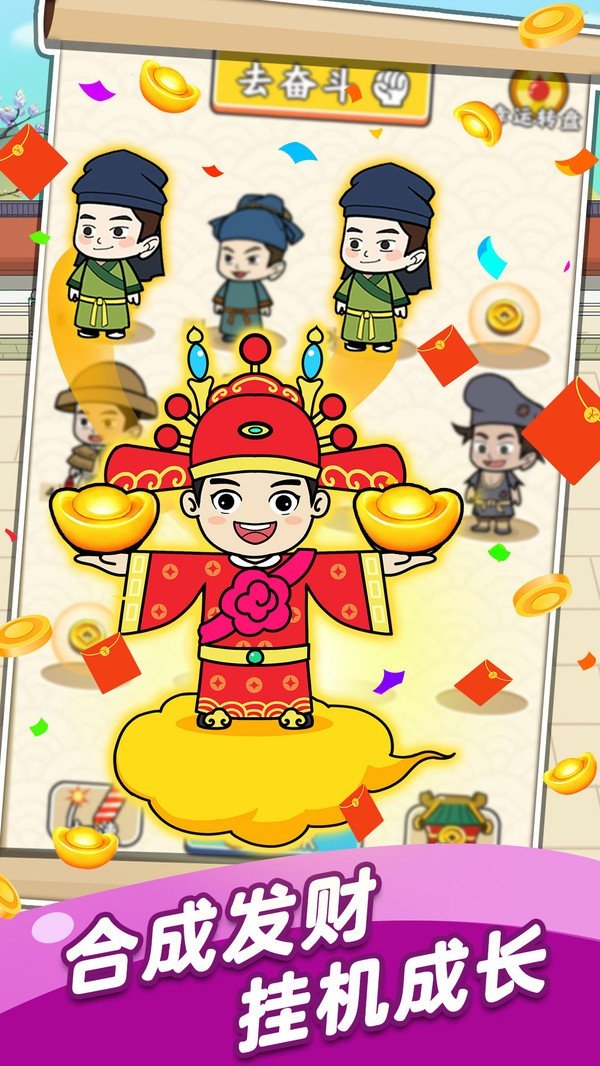 成语爱答题_截图3