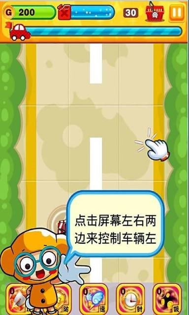 我叫车神