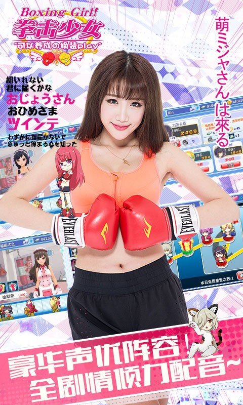 拳击少女360版_截图4