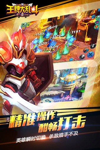 王牌英雄百度版