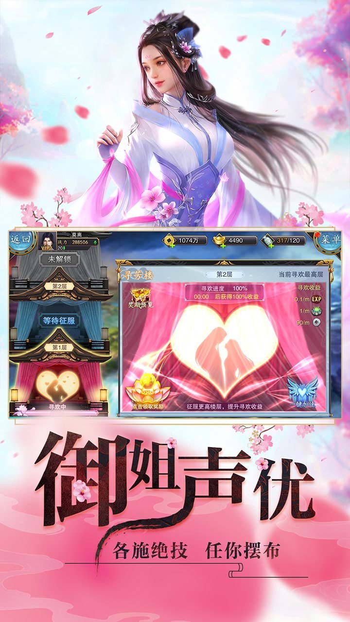 睡袍女汉子_截图2
