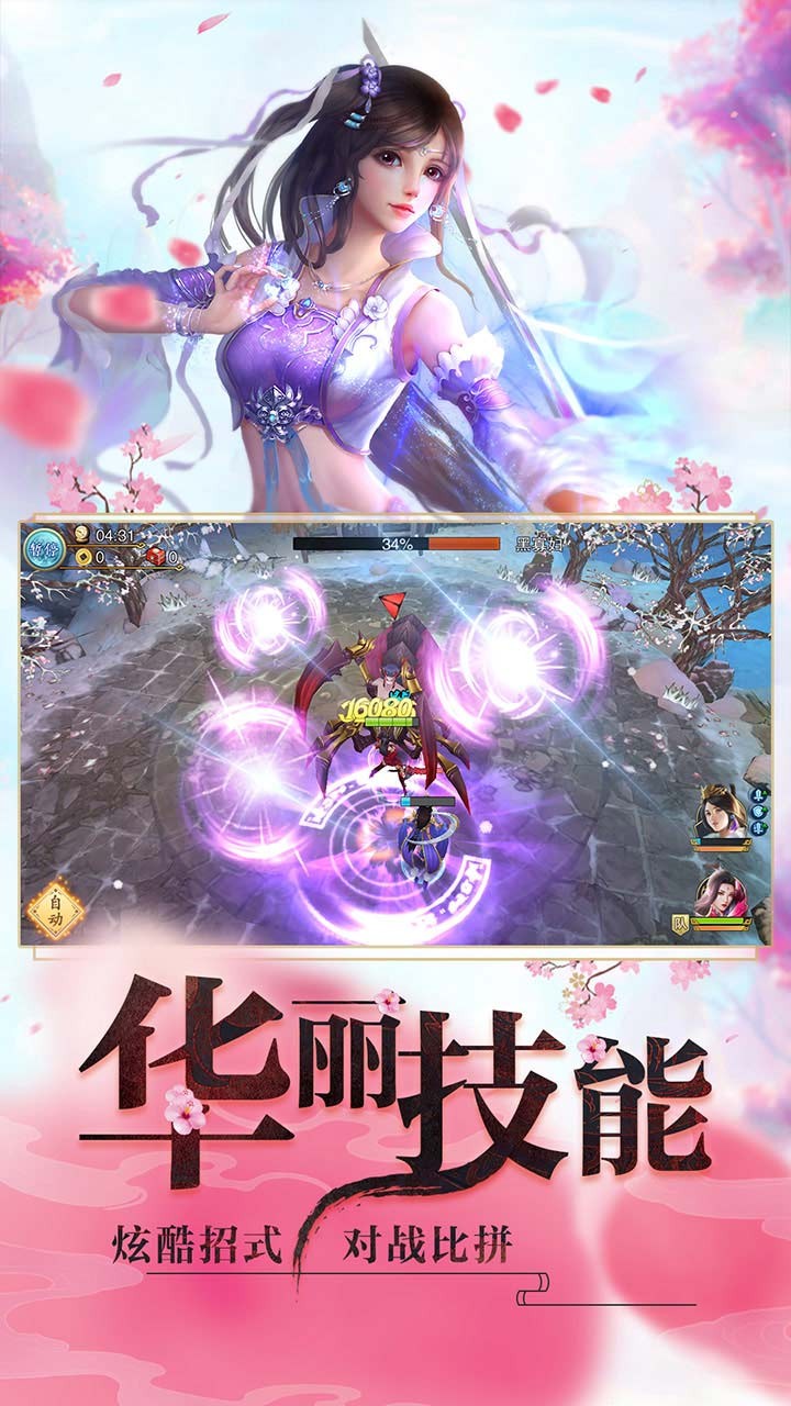 睡袍女汉子_截图3