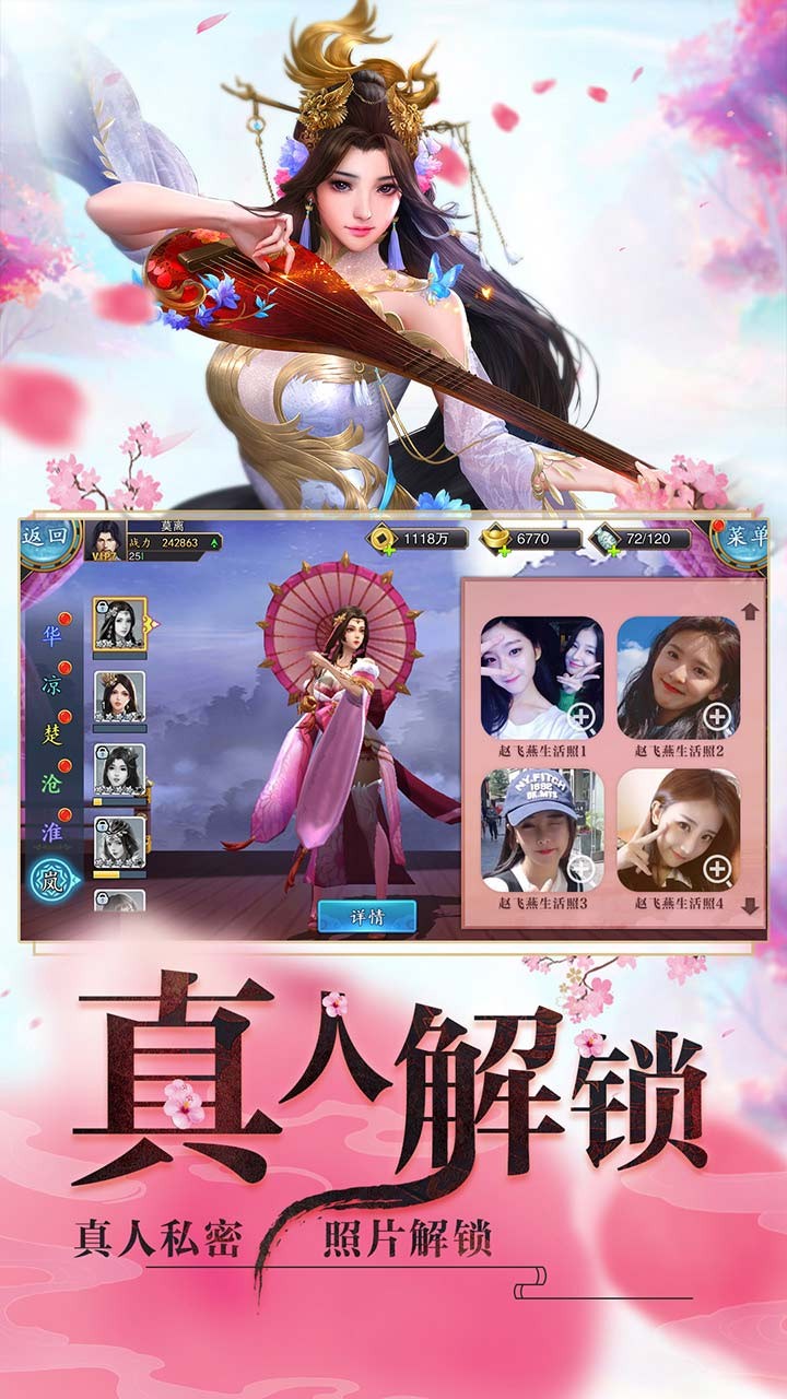 睡袍女汉子_截图5